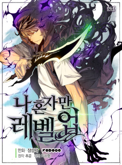 Cover of Solo Leveling